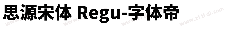 思源宋体 Regu字体转换